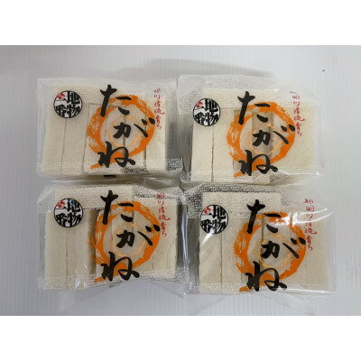 【ふるさと納税】菰野町産たがね切り餅　450g×4【1682337】