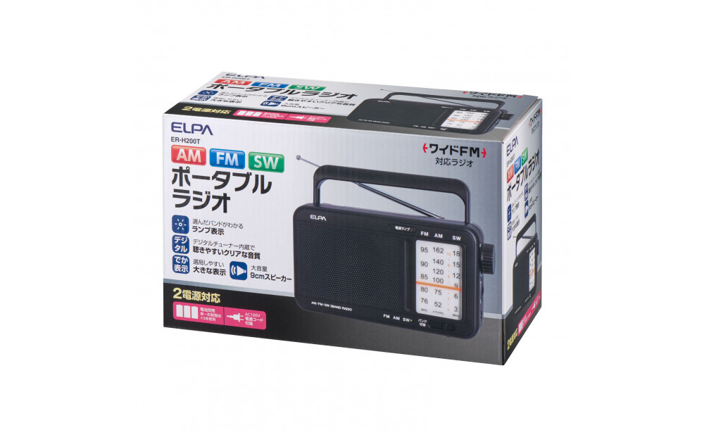 短波ポータブルラジオ　ER-H200T 272183_AZ171
