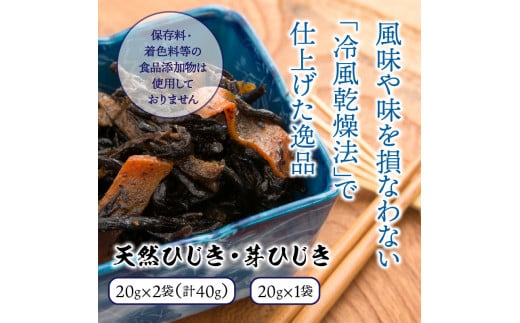 国東わかめ(糸造り,カット),天然ひじき,芽ひじきの詰合せ_イメージ2