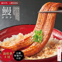 【ふるさと納税】【ギフト用（包装・のし対応）】R5-367G．＜四万十食品＞うなぎ蒲焼　長焼3尾／CD 国産 ふるさと納税 うなぎ 高知 四万十 鰻 ウナギ お取り寄せグルメ 国産鰻 蒲焼 鰻蒲焼 3尾 包装 のし ギフト 送料無料