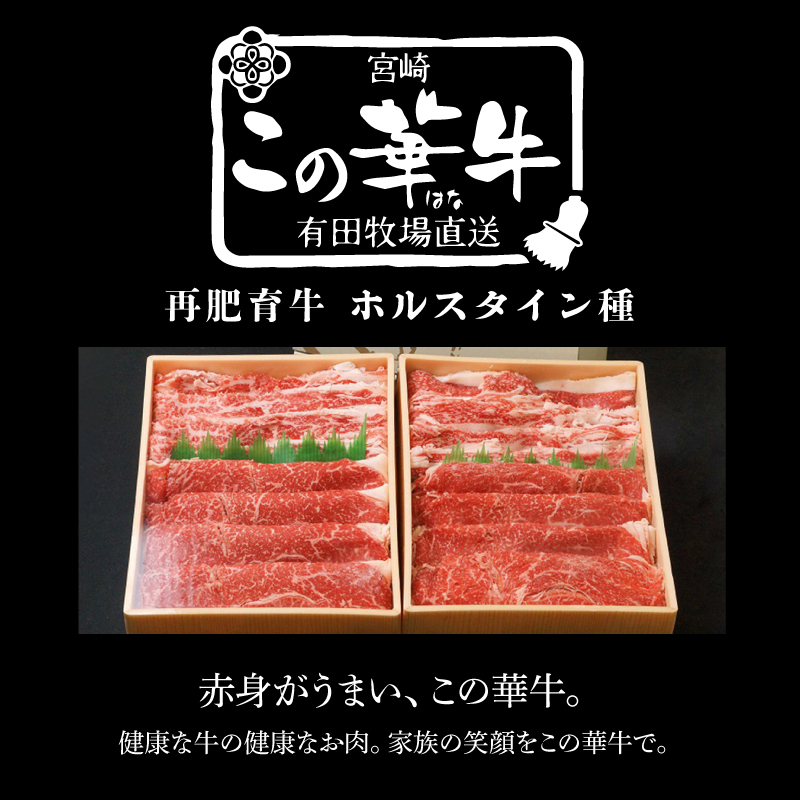 ＜有田牧場直送この華牛 ドーンと盛合せフリースライス 1.4kg＞ K20_0018_2