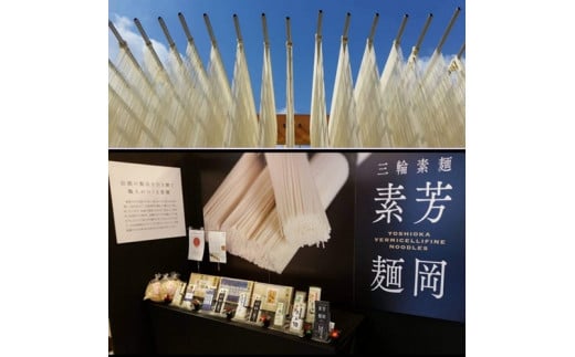 無添加 三輪素麺 極細 個包装 250g (50g×5束) 2袋 ／ 芳岡 手延べそうめん 職人の技 そうめん 保存食 備蓄 にゅうめん 温かい麺 奈良県 宇陀市 父の日 母の日 引越し 贈答 | そ