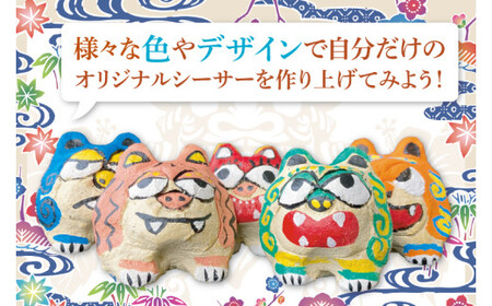 漆喰シーサー色付け体験(一名)｜シーサー 漆喰 体験 色付け 沖縄 おきなわ 豊見城市(BQ006)