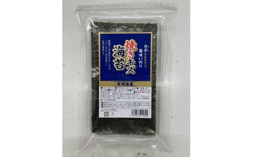 【定期便12回】有明海産のり　訳あり！　焼き海苔と味付海苔　２０ｇ×各１袋