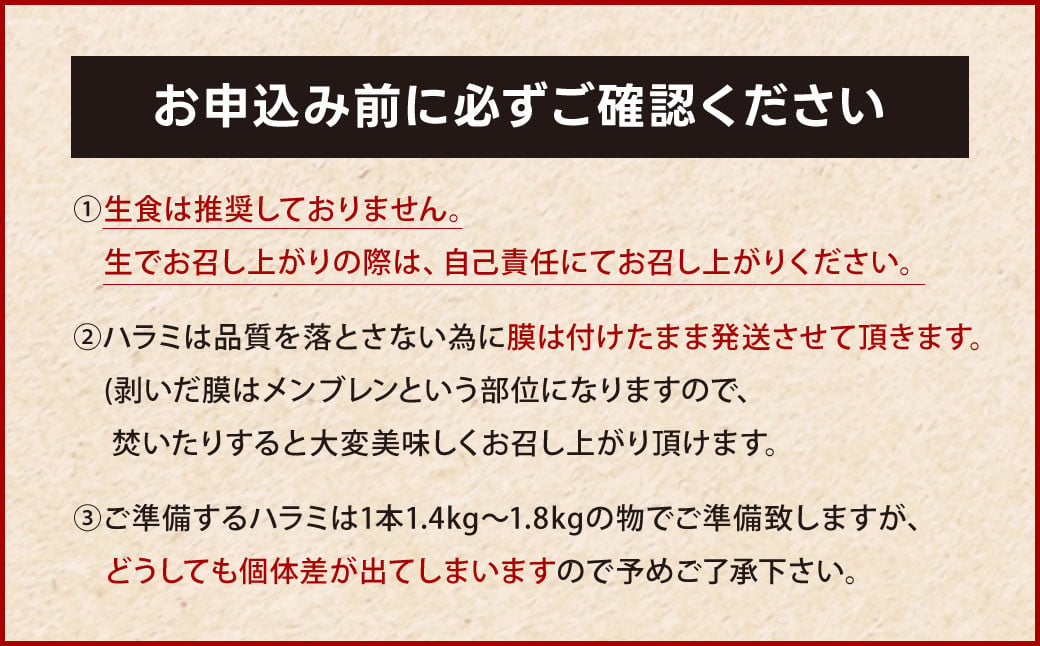 幻のハラミ これが和牛のハラミ（横隔膜）です