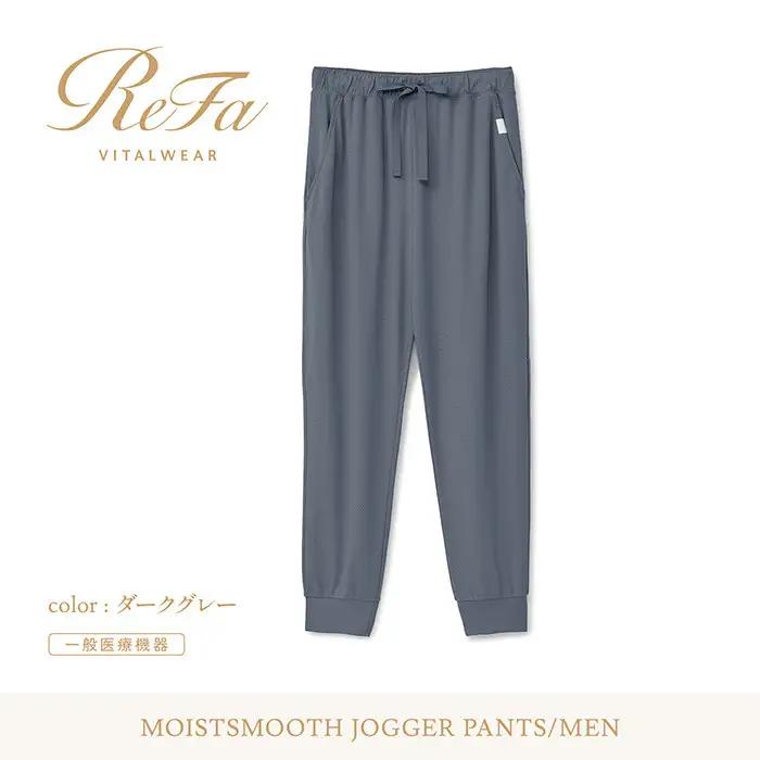 【ダークグレー Mサイズ】リファ バイタルテック モイストスムース ジョガーパンツ/MEN