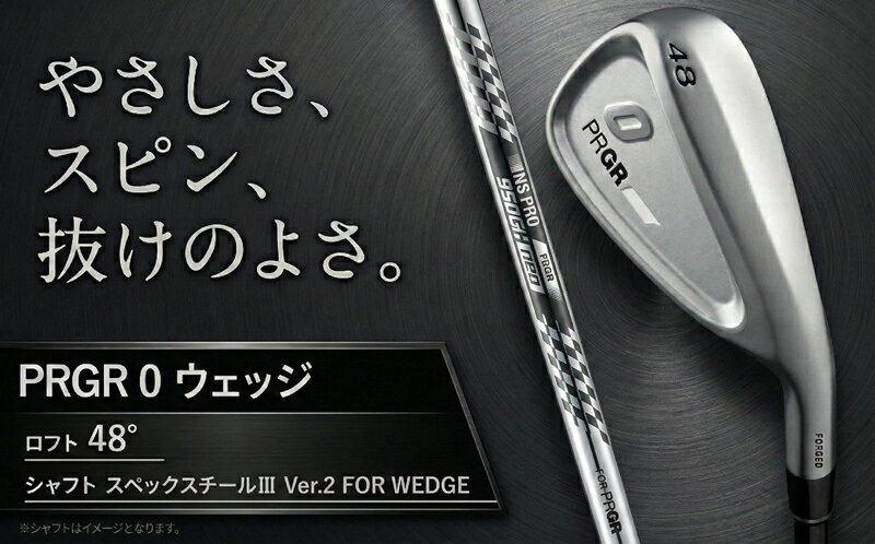 【ふるさと納税】プロギア 24 0 WEDGE ロフト48° / シャフト スペックスチール3 Ver.2 FOR WEDGE【 PRGR ゴルフ クラブ ウェッジ ゴルフ用品 2024年モデル 新形状 アイアン 】