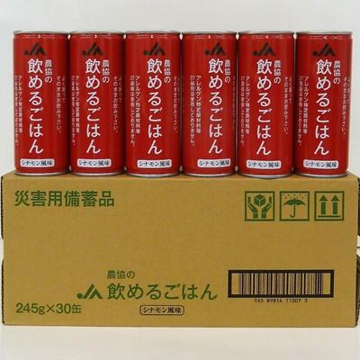 ふるさと納税 吹田市 JA北大阪『農協の飲めるごはん』(シナモン風味)1箱(1缶245g×30缶入り) |  | 01