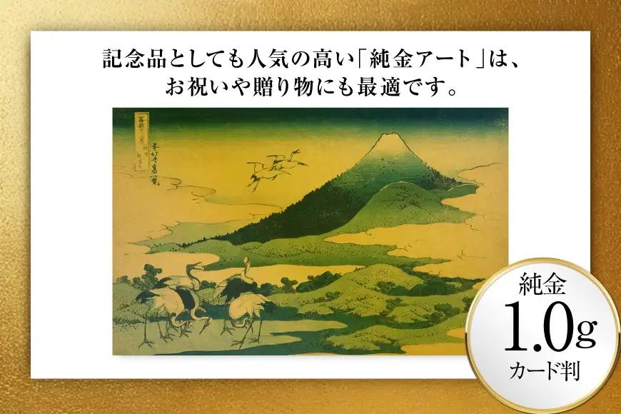 純金 ゴールド 富嶽三十六景 相州梅澤左 カード 1枚 1g ガラス フレーム 1個