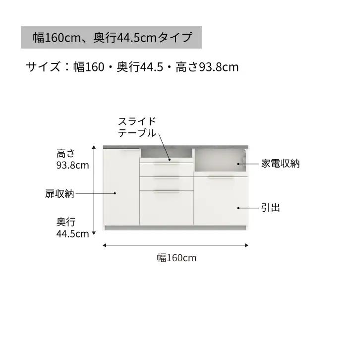 食器棚 カップボード 組立設置 IDA-S1600R下台 [No.752]