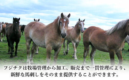 フジチク ふじ 馬刺し 上赤身 4個 セット 計約320g【株式会社フジチク】[BHAD002]
