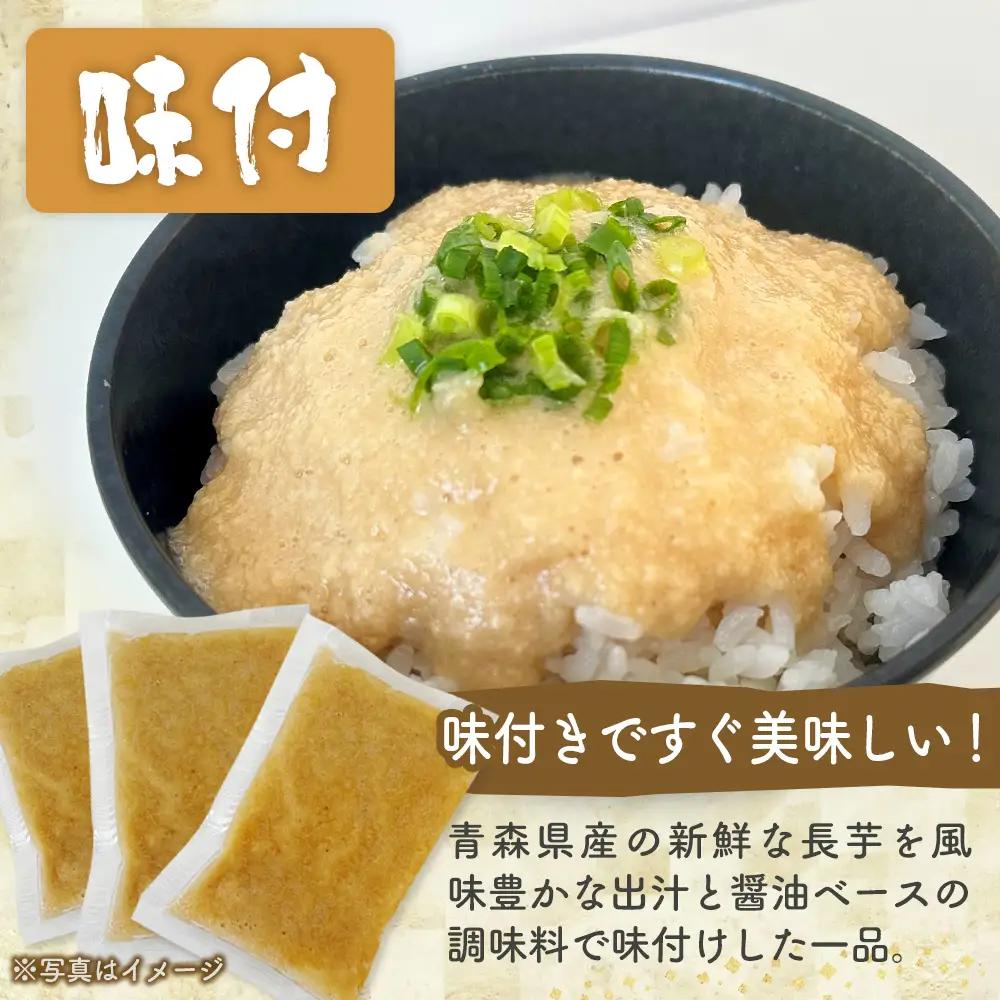 青森県産 冷凍味付けとろろパック 50g×15個【青森県産 とろろ 冷凍 長芋 山芋 青森 七戸町 送料無料 小分け 個梱包 とろろパック ご飯のお供】【02402-0659】