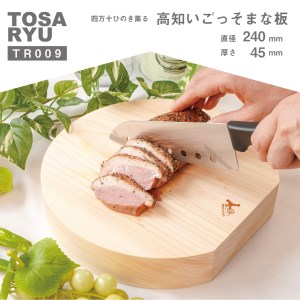 【 まな板 】 まな板キッチン用品