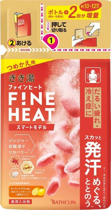入浴剤 セット バスクリン 4個 詰替用 濃厚 炭酸 薬用 きき湯 FINEHEAT ファインヒート  お風呂 日用品 バス用品 SDGs 温活 PT0123-000088