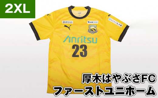 【2XLサイズ】厚木はやぶさFC　ファーストユニホーム ／ サッカー ユニフォーム スポーツ 2024シーズン 厚木市 No.997-05