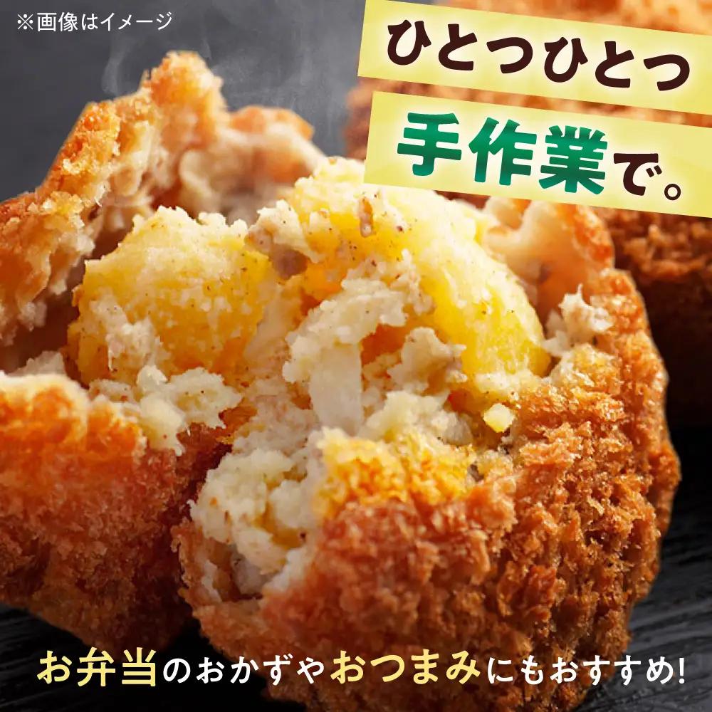 レンジで簡単！コロッケ(8個×2)/コロッケ 揚げ物 惣菜 冷凍 QAF022