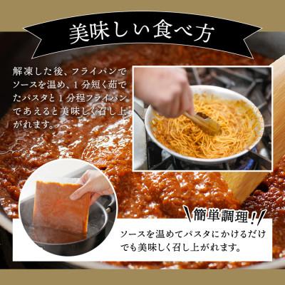 ふるさと納税 富士吉田市 ハイランドリゾートのホテル仕込みのパスタソース3種セット×3個 (1食200g 計9食) |  | 02