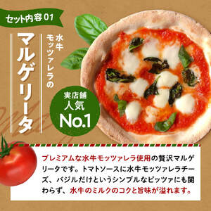 ピザ チーズ 惣菜 世界一のピッツァ職人が焼く本格薪窯ピザ人気の2枚セット（水牛 モッツァレラチーズのマルゲリータ、クアトロフォルマッジ） I-199