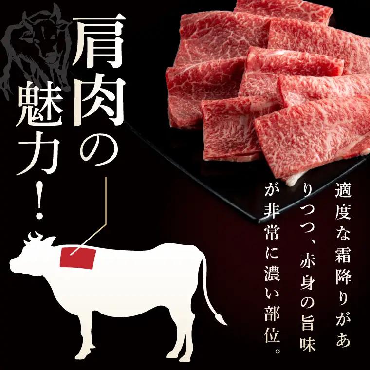 常陸牛 A5 肩肉焼肉用 900g（300g×3p） 肉のイイジマ（DU-181）