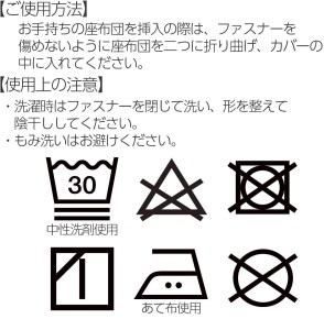 【便利で手軽な格式高い、仏前 座布団カバー】仏前 座布団カバー　新菊 銘仙判