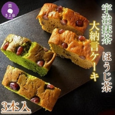 【3ヵ月毎定期便】京都きよ泉ケーキセット(抹茶・ほうじ茶)　2種 計3個入 洋菓子 スイーツ全4回