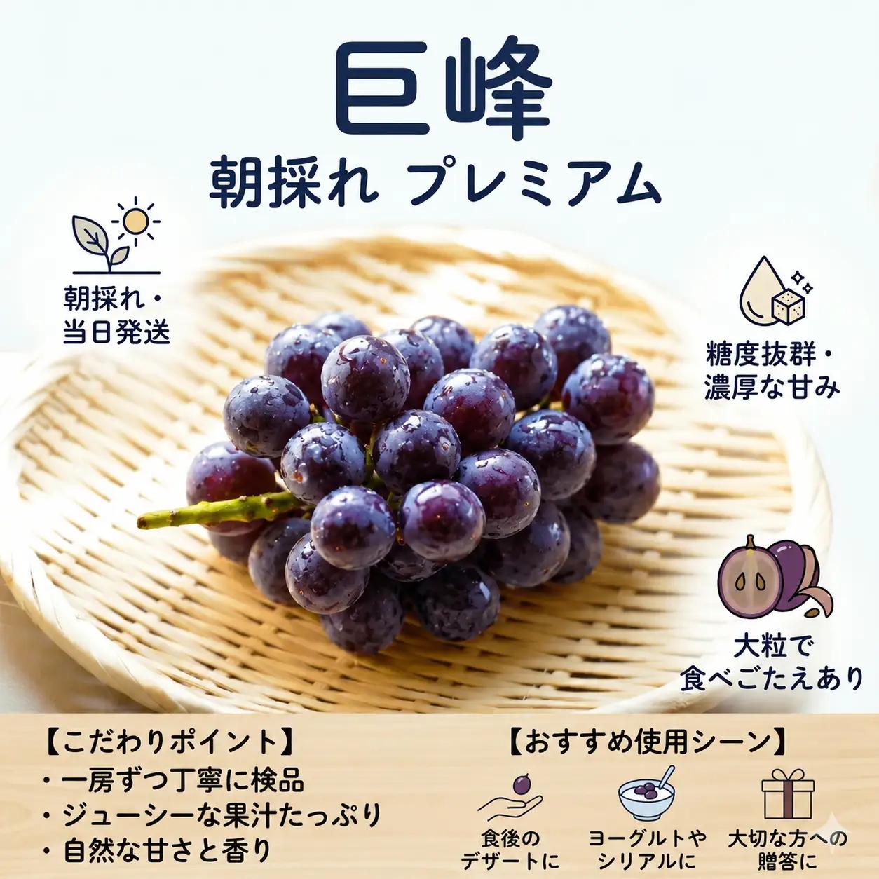 新鮮産直！巨峰 約2kg 【2027年発送】 葡萄 フルーツ ぶどう RYE