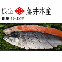 【ふるさと納税】＜鮭匠ふじい＞紅鮭新巻鮭1.2kg A-42007