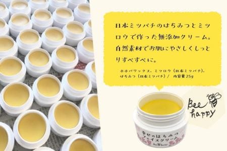 幸せのはちみつフェイスクリーム＜8個＞【Bee happy】_A0114-200