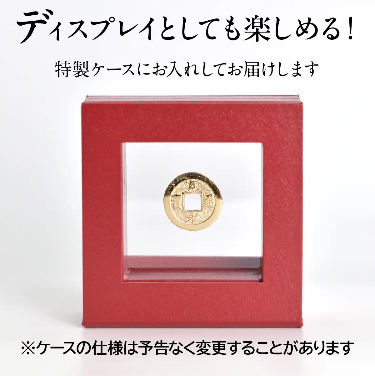 【置物】18金製（Ｋ18） 寛永通宝レプリカ古銭仕上げ ALPER050