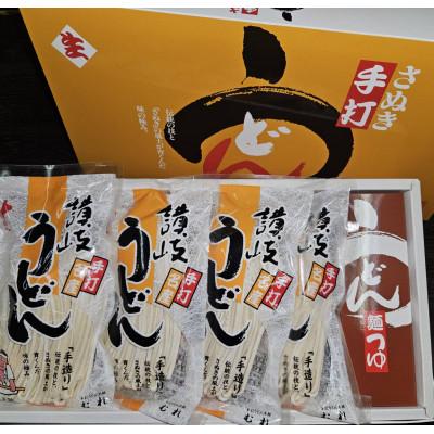 ふるさと納税 さぬき市 【牟礼製麺】本場 手打ちさぬきうどんセット 12人前(300g×4袋)だし付