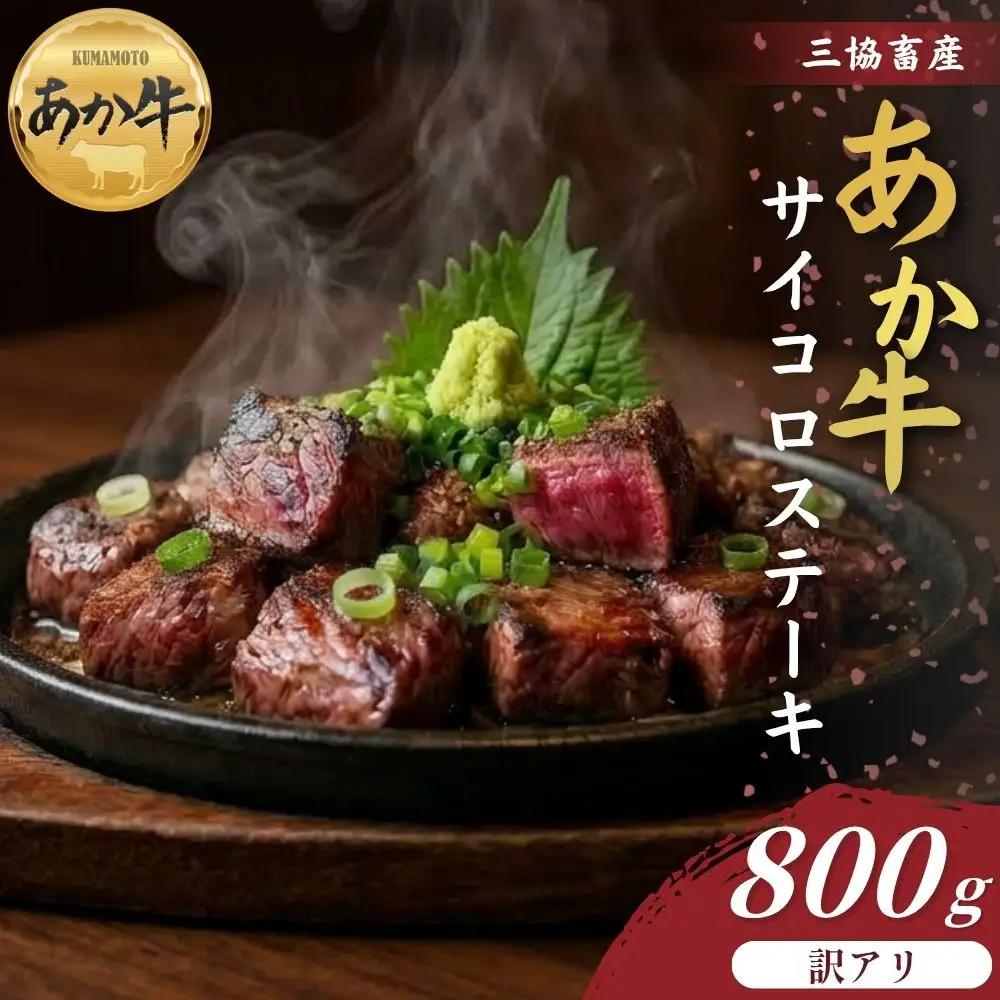 【三協畜産】熊本和牛あか牛焼肉食べ比べ 500g あか牛のたれ付き カルビ ロース 精肉 あか牛 牛肉 国産 冷凍 阿蘇市