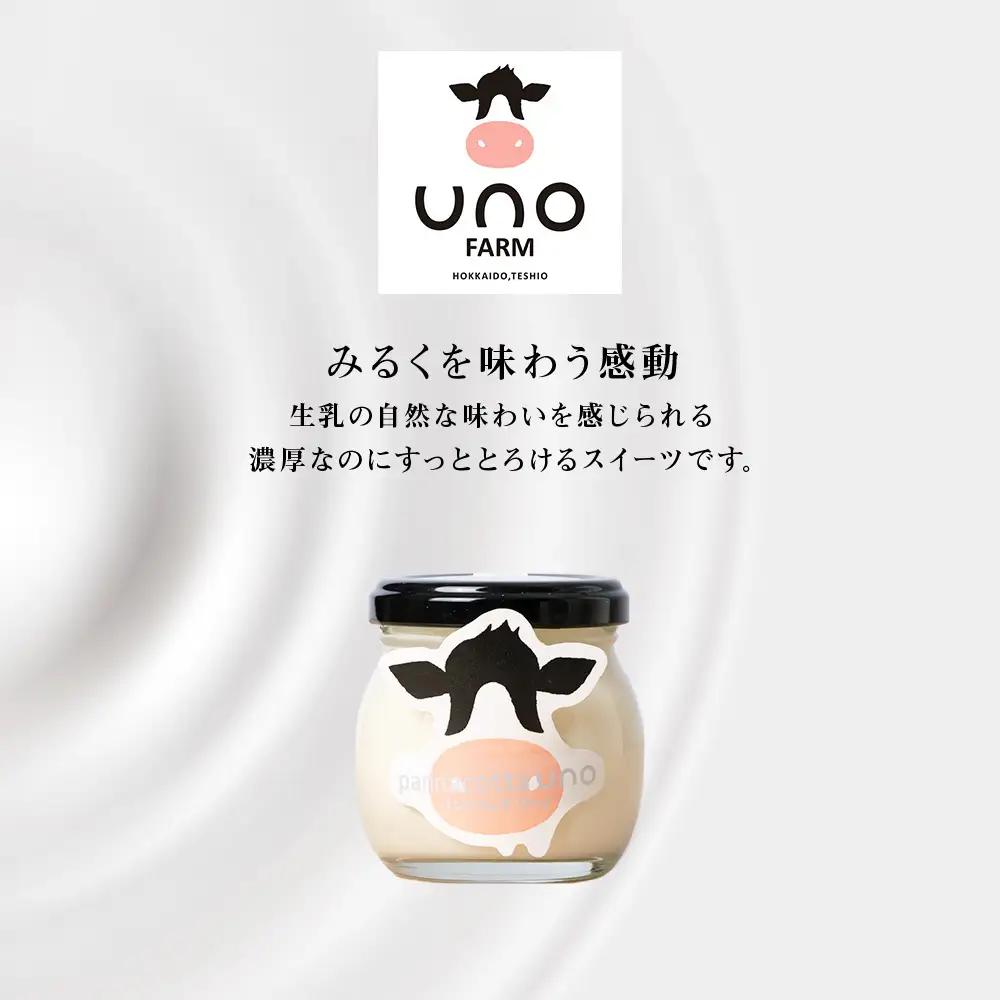 パンナコッタ 6個