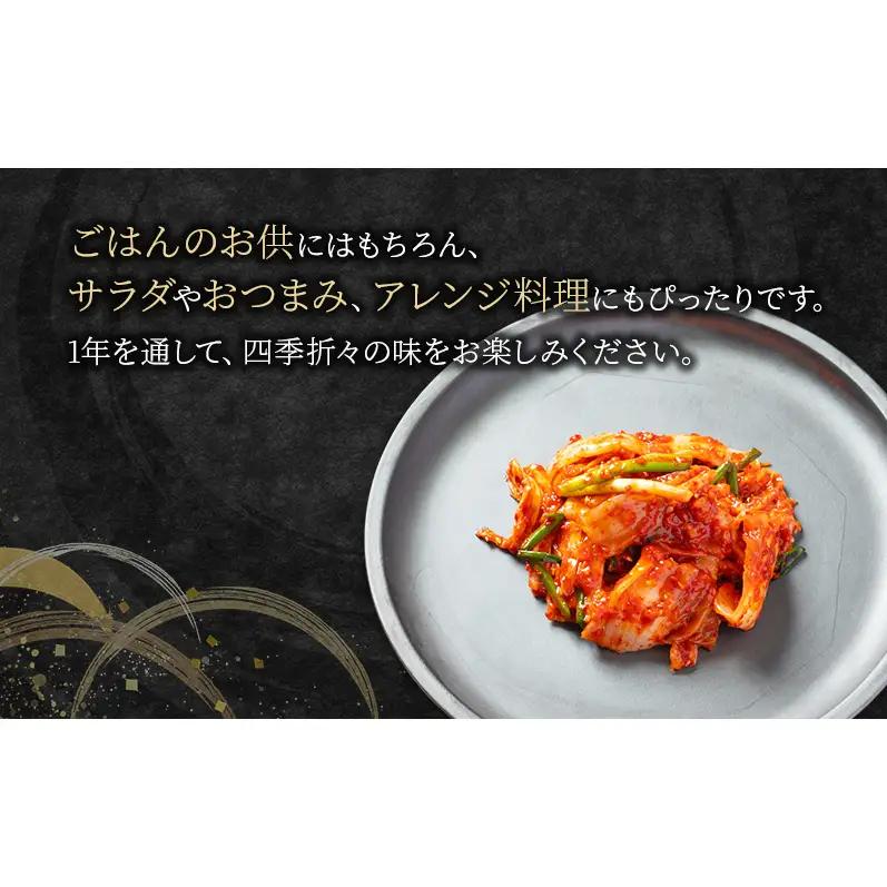 本場韓国キムチ定期便！ 3ヵ月に1回　計4回お届け 定番の人気3種+おすすめ1種  キムチ おつまみ 韓国食材 韓国料理 静岡県 袋井市