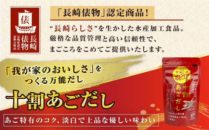 【全3回定期便】平戸うまかもん 7種セット 【有限会社　海産物のわたなべ】 [KAC186]