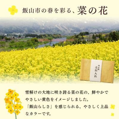 ふるさと納税 飯山市 【内山紙】和紙でできた名刺入れ《菜の花カラー》 |  | 01