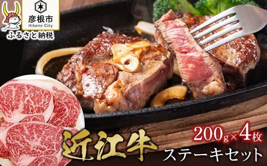 
            近江牛ステーキセット　霜降り肉と赤身肉の食べ比べ！【肉の津田】 近江牛 滋賀 近江牛 和牛 牛肉 リブロース ランプ ステーキ 近江牛 牛肉 近江牛 和牛 おすすめ 近江牛 彦根 近江牛 ひこね 和牛 牛肉 彦根 黒毛和牛 リブロースステーキ ランプステーキ 近江牛 国産牛 近江牛 牛肉 黒毛和牛 牛 おすすめ リブロース ランプ ステーキ食べ比べ 近江牛 牛肉 和牛 送料無料
          