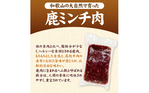 鹿ミンチ肉あらびき300g×6袋セット1800g丸柴屋《90日以内に出荷予定(土日祝除く)》ジビエ肉ミンチ---wshg_fmrsbskm_90d_22_12000_300g---