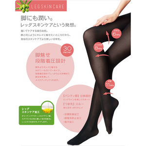 【レゴシリーズ】引き締め着圧　30Dタイツ RG-09 L-LL ブラック【GFM319】