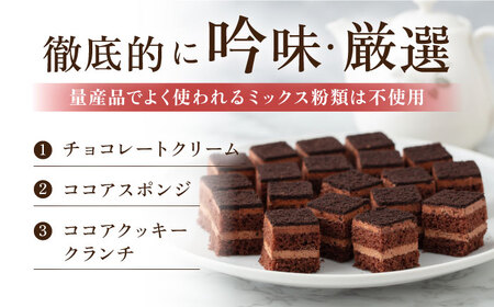 【訳あり】チョコケーキ パーティー チョコケーキ ひと口 チョコケーキ  【ファミール製菓株式会社】 [AKCI004]