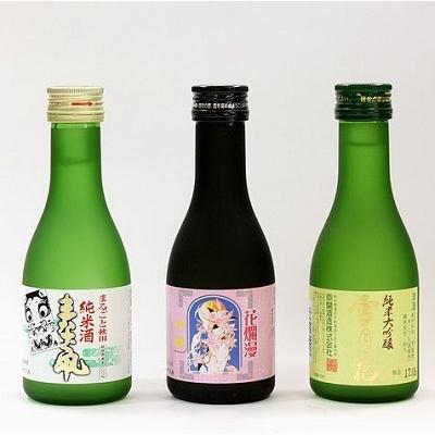 ふるさと納税 湯沢市 爛漫・両関　三種飲みくらべセット[M5204]