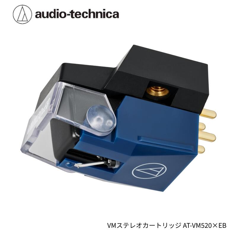 【ふるさと納税】AT-VM520xEB VM型ステレオカートリッジ オーディオテクニカ/送料無料 福井 越前市 武生 ステレオ カートリッジ レコード針 デュアルムービングマグネット audio-technica（18209）