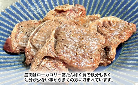 鹿肉 北海道 厚岸産  焼肉用 スライス 280g エゾシカ