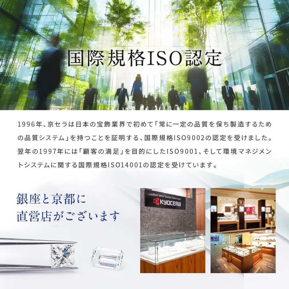 【京セラ】クレサンベール〈サファイア〉ネックレス｜京都 ジュエリー 人気ブランド ジュエリー