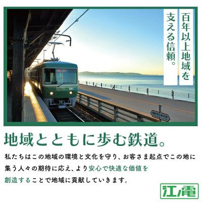 ふるさと納税 藤沢市 江ノ電グッズ 江ノ電 Wooden toys セット |  | 01