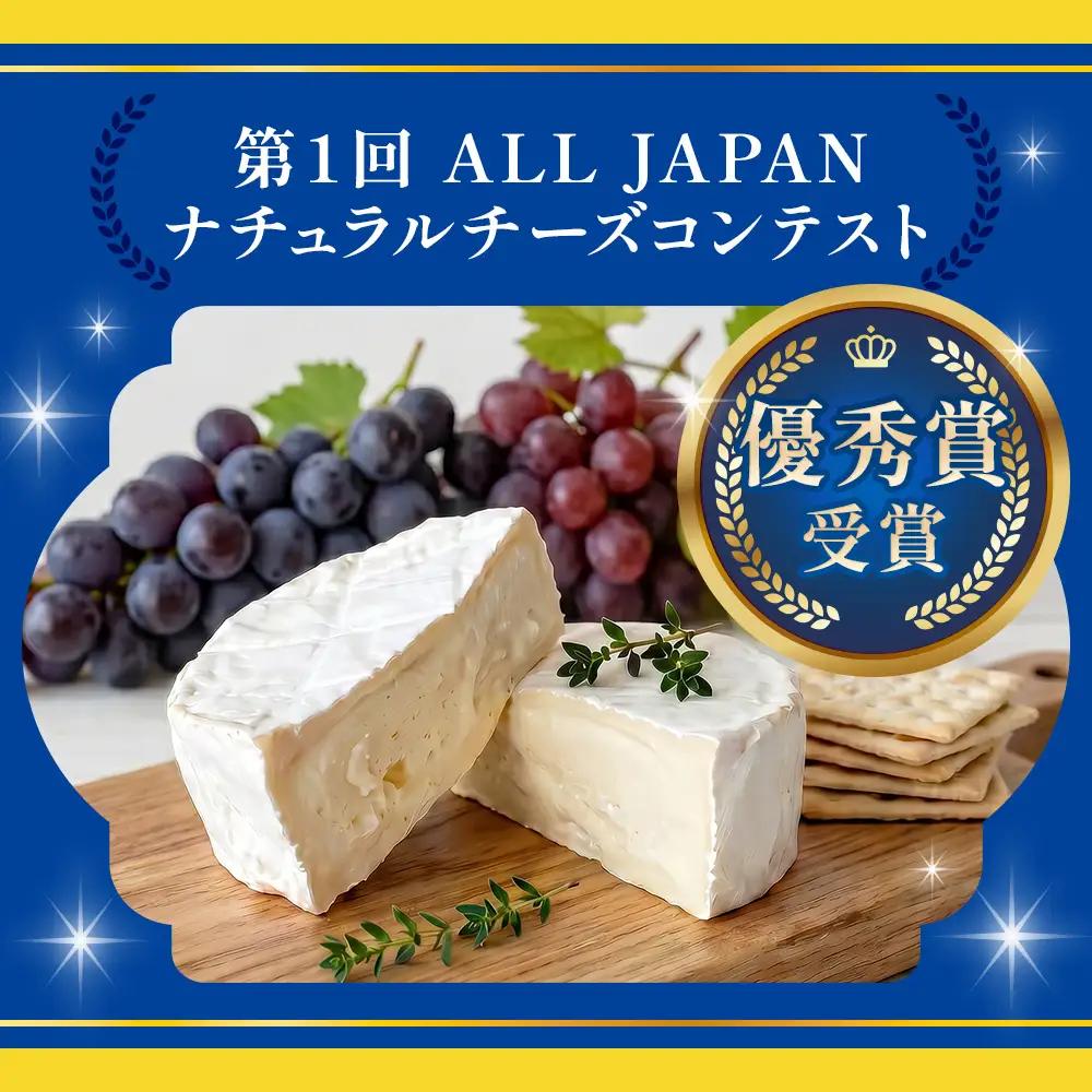 超熟「生」カマンベールチーズ 4個 チーズ工房角谷【5月配送】