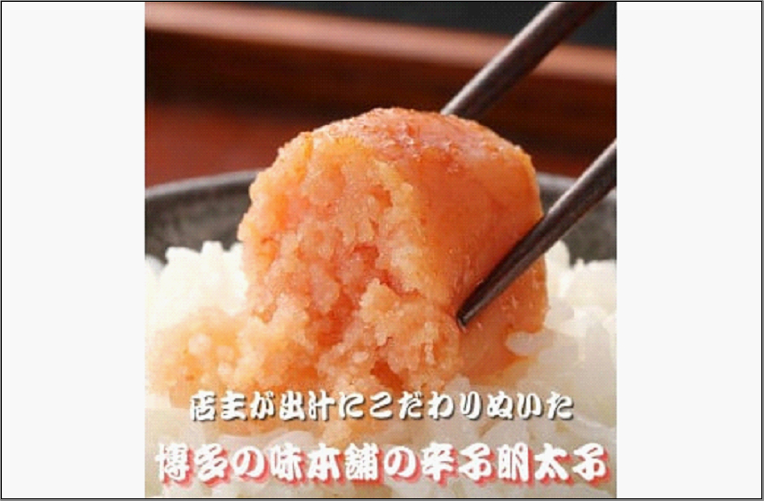 【博多の味本舗】旨味がすごい！！6仕切に小分けした 辛子明太子 2kg (1kg×2箱)