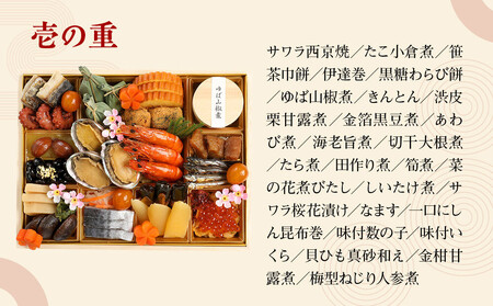 【雨月茶屋＆レストラン七番館】和・洋風おせち二段重［ 京都 雨月茶屋 おせち料理 和洋おせち コラボおせち 人気 おすすめ グルメ 和食 洋食 和洋 2026 年内発送 先行予約 正月 お祝い お取り