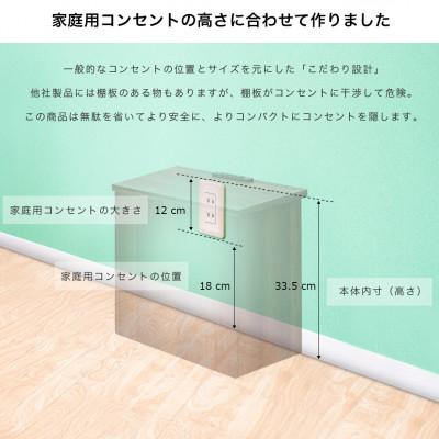 ふるさと納税 海南市 ケーブルボックス コンセント付き ウォールナット aku101084402 |  | 02