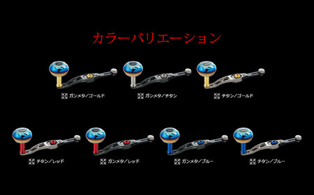 LIVRE リブレ SB 60-65 （ダイワB1）（ガンメタ×ブルー） / 釣具 釣り具 釣り用品 釣り リールハンドル アウトドア / 亀山市 / 有限会社メガテック[AMBB276-6]