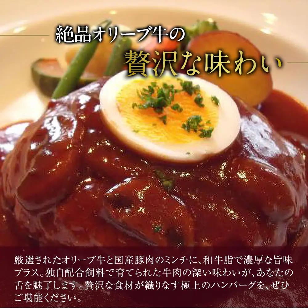 オリーブ牛　ハンバーグ3袋・牛すき丼3袋セット